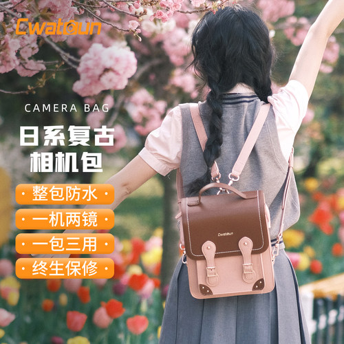 Cwatcun单肩/双肩两用相机包