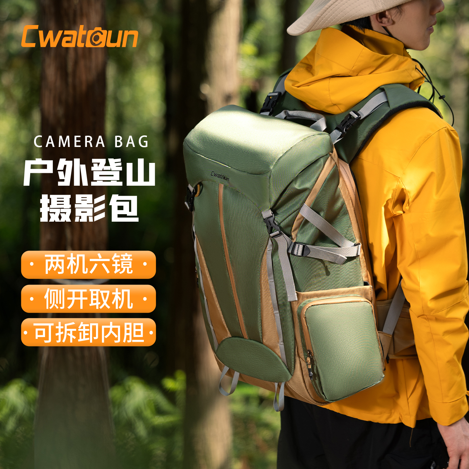 卡登摄影包登山包一体内胆可取