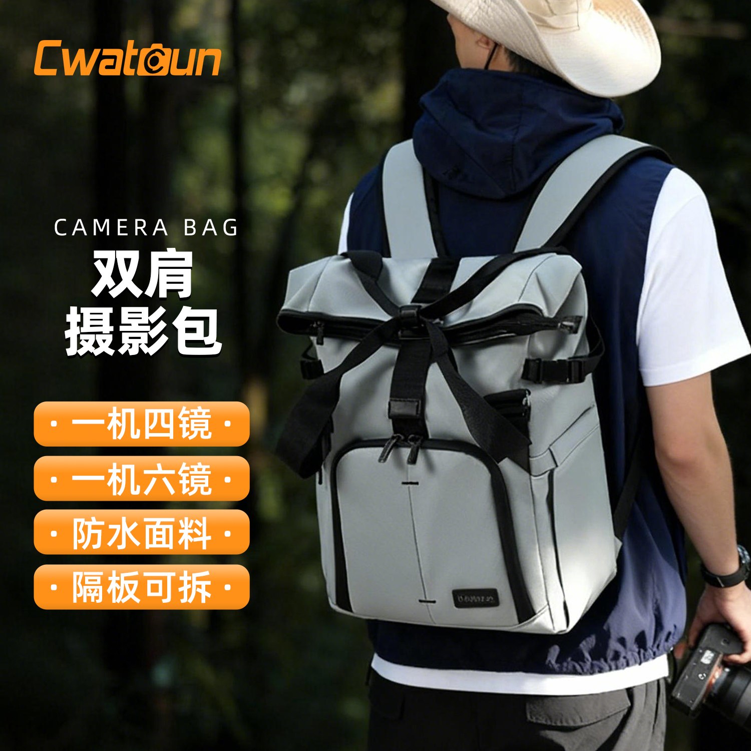 Cwatcun单肩/双肩摄影包