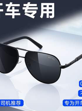 太阳眼镜男士新款偏光太阳眼镜男开 车专用驾驶钓鱼眼睛男款驾驶