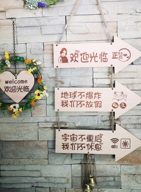 营业中挂牌欢迎光临木质连串创意店铺门牌定制箭头吊挂指示导向牌