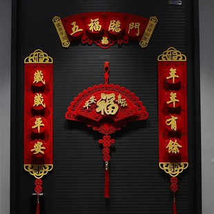 春节虎年入户大门上对联过年门贴新年用品装饰福字挂件乔迁2022年