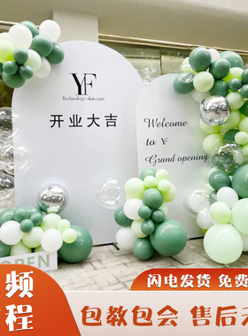 新店开业布置气球背景板店铺周年庆店庆活动场景装饰kt板定制套餐