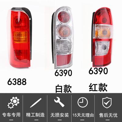 适配五菱之光后尾灯6390/6389/6388后尾灯总成倒车灯转向刹车灯罩