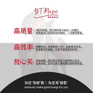 说唱写词rap写词说唱写歌rap歌词音乐制作/歌词创作/作词作曲编曲