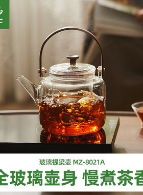 鸣盏玻璃提梁壶家用小型烧水壶泡茶专用煮茶壶泡茶壶茶具MZ8021A