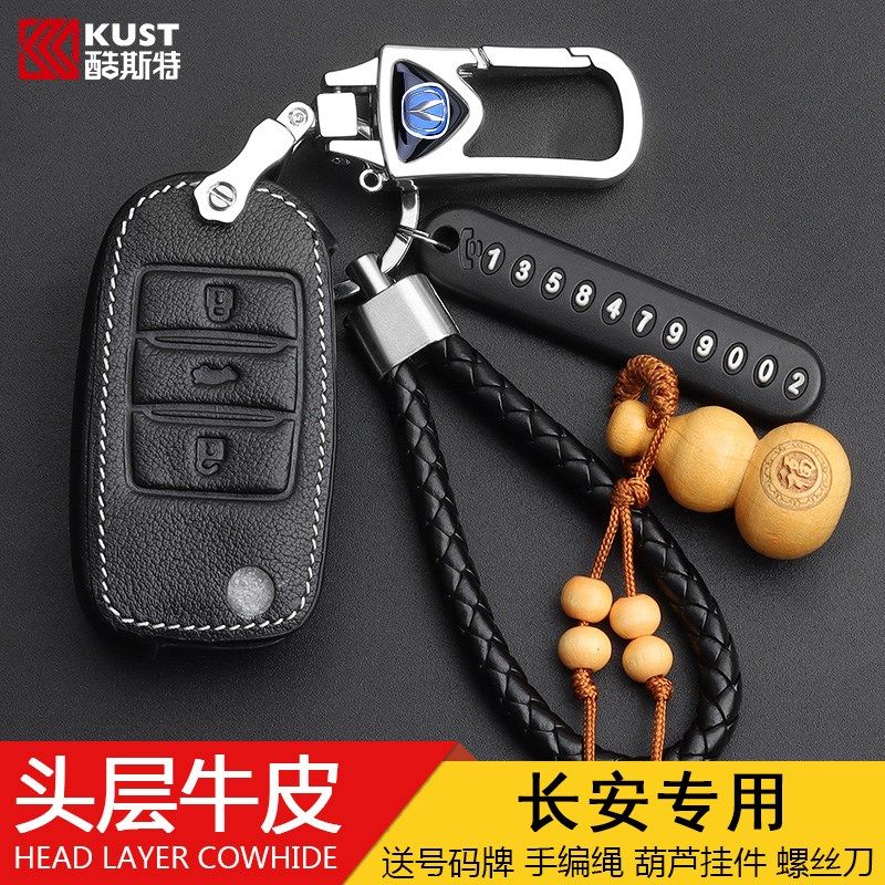 长安欧尚A600钥匙包A800 18款悦翔汽车专用夜光遥控钥匙皮套扣,汽车用品/电子/清洗/改装,车用钥匙包,淘宝优惠券,粉丝福利购,淘宝优惠卷