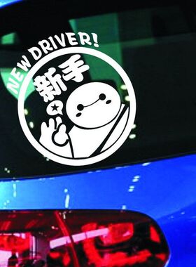 新一代无胶痕新手驾驶贴汽车实习贴静电吸附式不伤车漆标志贴包邮