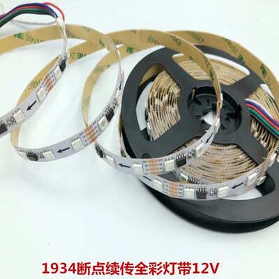 WS2818幻彩LED灯条12V外置IC断点续传5050RGB全彩软灯带TM1934IC