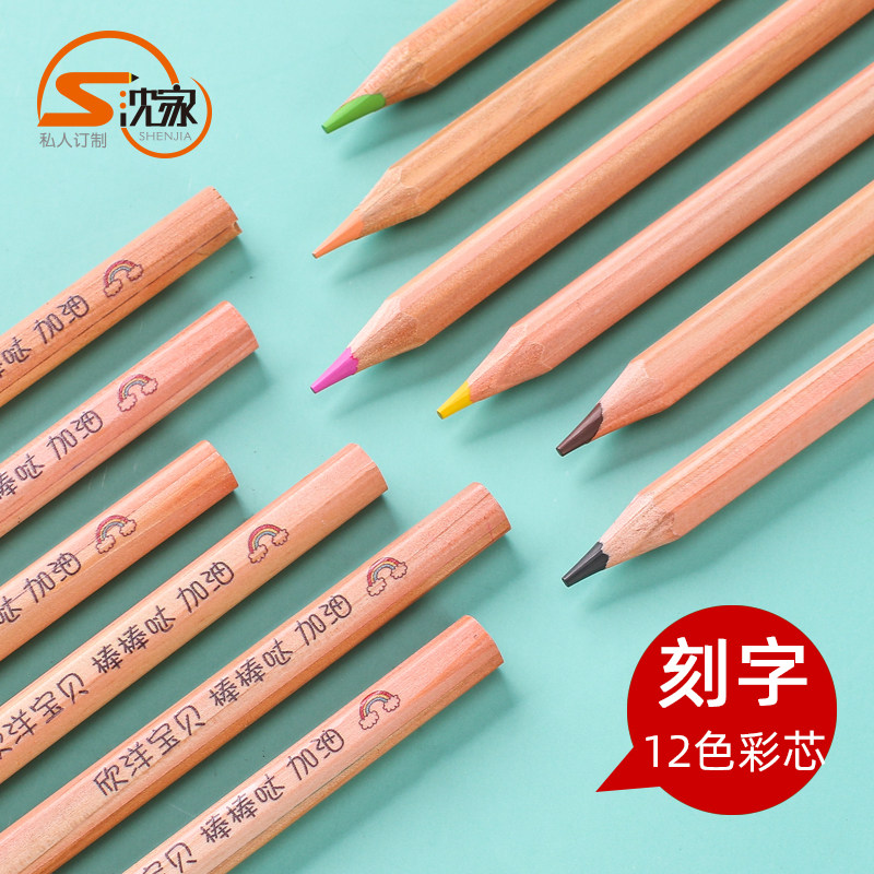 小朋友班级奖品生日礼物幼儿园画画彩笔刻名字初学者12色24色铅笔,文具电教/文化用品/商务用品,铅笔/自动铅笔,淘宝优惠券,粉丝福利购,淘宝优惠卷