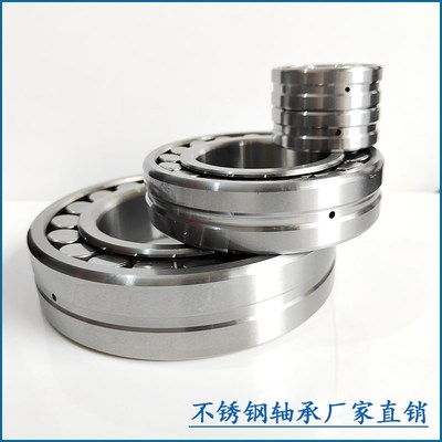不锈钢轴承 S 21313 22313 22213 21314 22314 22214 21315 22215