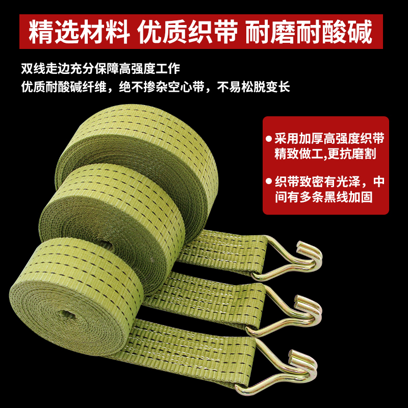 货物捆绑带拉紧器紧固收紧带捆绑器固定汽车货车牵引拖车拉车绳