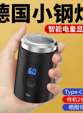 剃须刀电动男士车载便携充电式须刨胡须刀头水洗剃胡刮胡刀全自动