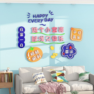 温馨女生客餐厅沙发背景墙贴纸布置公主房间卧室3d立体墙面装 饰画