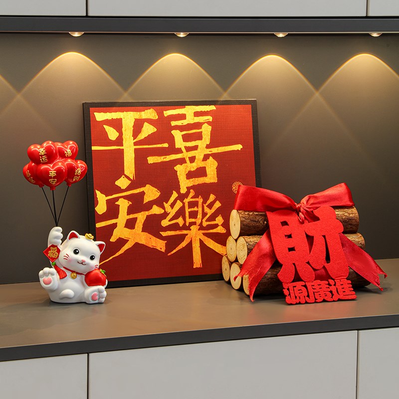 乔迁之喜新家入户玄关摆件入宅仪式装饰布置用品搬家礼物新居礼品