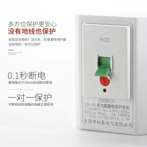 柜机空调电热水器保护开关 家用断路器3P40A86型空调漏电保护器