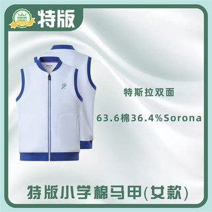 青青世界深圳校服棉马甲春秋可穿保暖空气层面料男童女童马甲外套