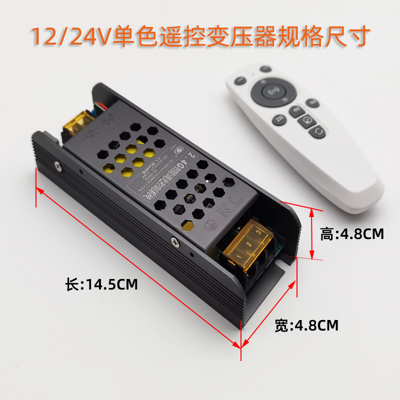 led变压器220转12v直流低压24V智能遥控开关控制展柜酒柜灯带电源