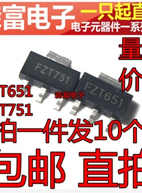 FZT948TA 949 FZT951 953 955 956 FZT789 957 贴片SOT-223三极管