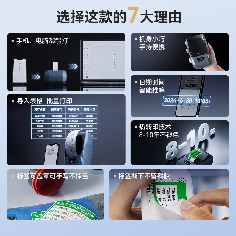 精臣M2热转印合格证标签打印机产品质量出厂可盖章安全工器具试验