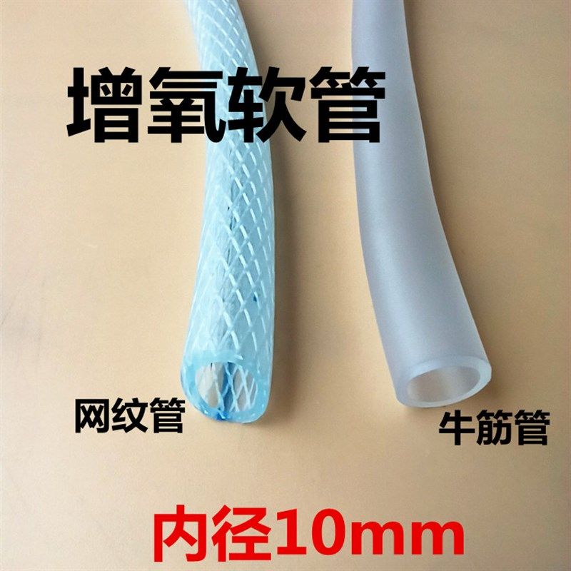 10mm氧气管网纹管蛇皮管水族增氧养鱼养殖软管充氧泵胶管透明软管,宠物/宠物食品及用品,其它水族用具设备,淘宝优惠券,粉丝福利购,淘宝优惠卷