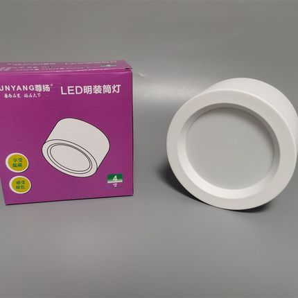 尊扬照明明装筒灯4寸12W18吸顶cob明装射壳圆形服装店铺led天花灯