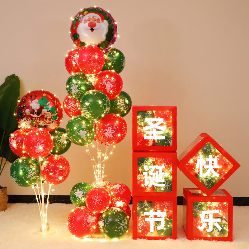 圣诞乳胶气球装饰商场店铺门店酒店柜台盒子布置KTV活动场景摆件,节庆用品/礼品,气球,淘宝优惠券,粉丝福利购,淘宝优惠卷