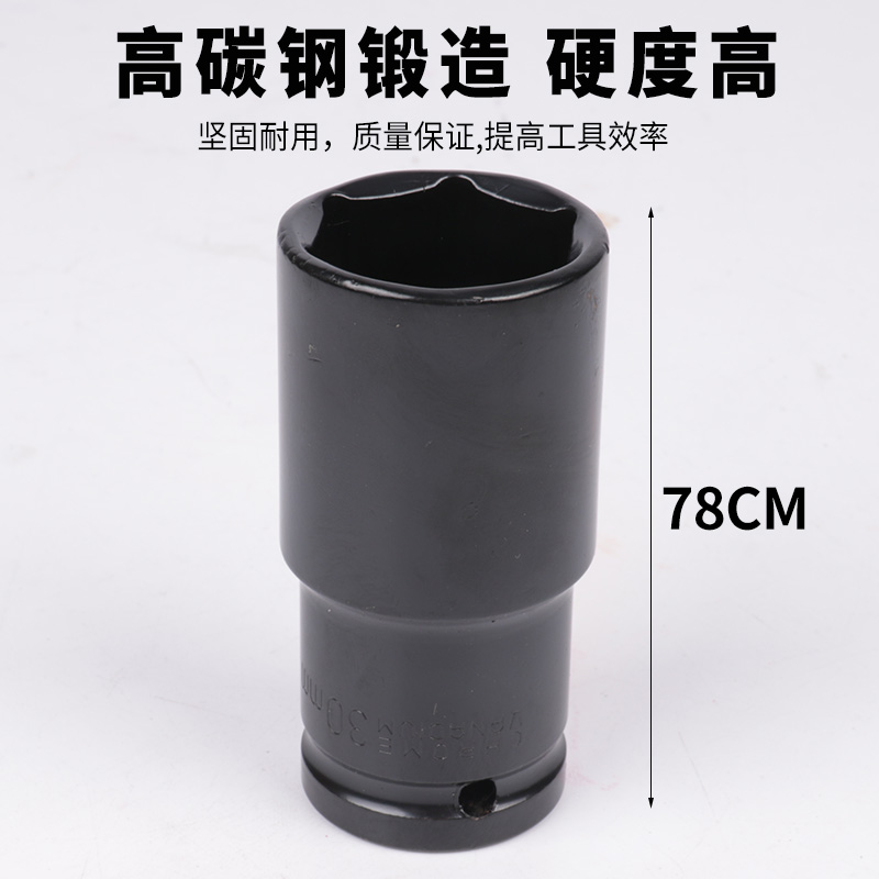 电动扳手套筒套装加长六角扳手大飞风炮套头汽修机修专用组套8-32