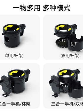 三合一多功能婴儿车杯架推车奶瓶架带手机架可旋转通用款稳固耐用