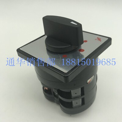 温州长江电器长信转换组合开关 LW5D-16 D0404/2 电源切换3档121