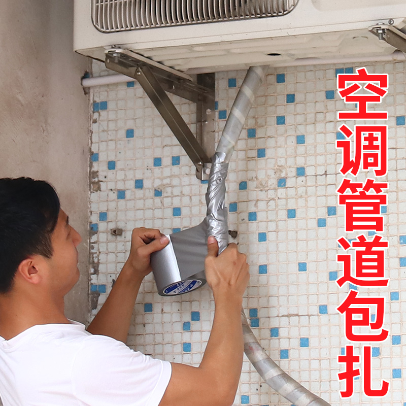 空调扎带加厚防晒铜管保温管绑带外机管道缠绕胶带防漏水配件通用