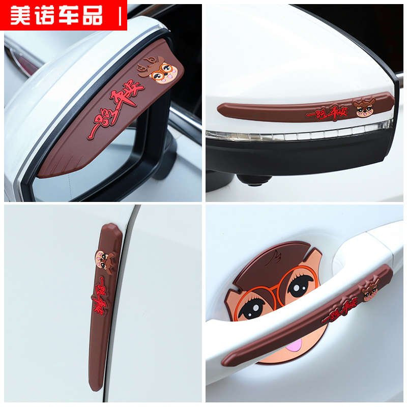 汽车门碗把手贴保护膜透明隐形车门拉手防护贴漆面划痕防刮贴装饰