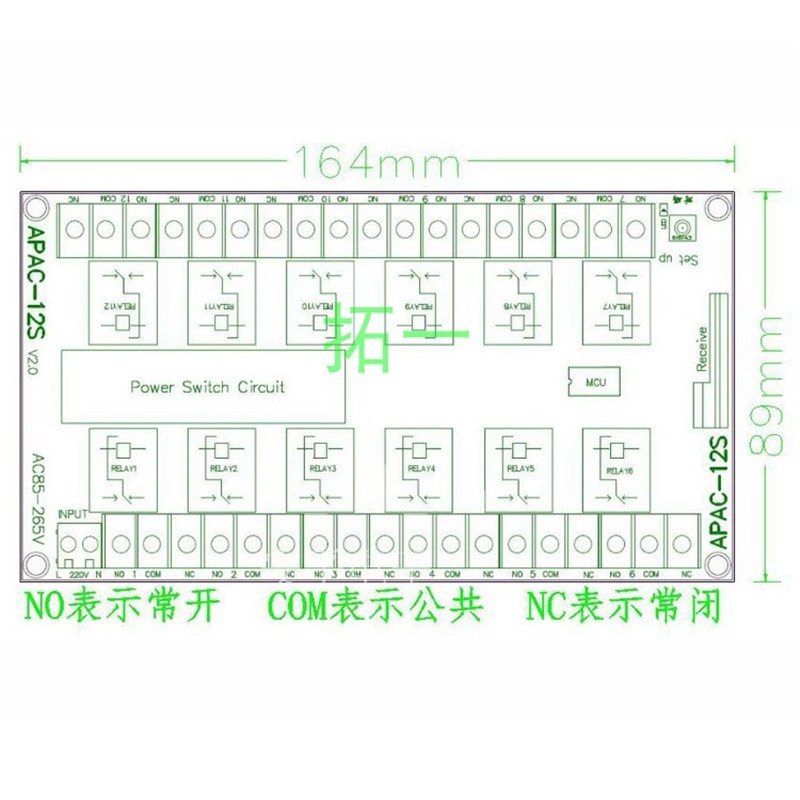 新品220V交流12路无线遥控开关 灯具 马达多功能接收控制器