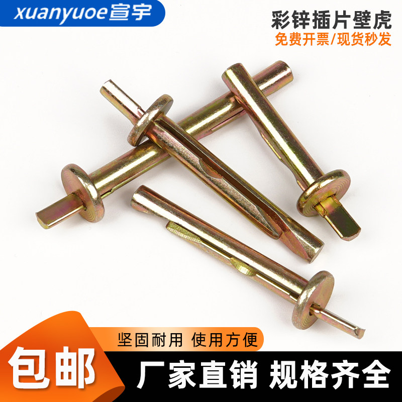 水泥墙快速壁虎膨胀钉 插片壁虎敲击式膨胀打入式膨胀螺丝6mm敲钉