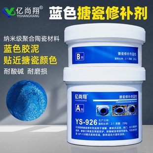 亿尚翔搪瓷反应釜修补剂抗剥离耐强酸搪玻璃不锈钢罐溶剂腐蚀修复