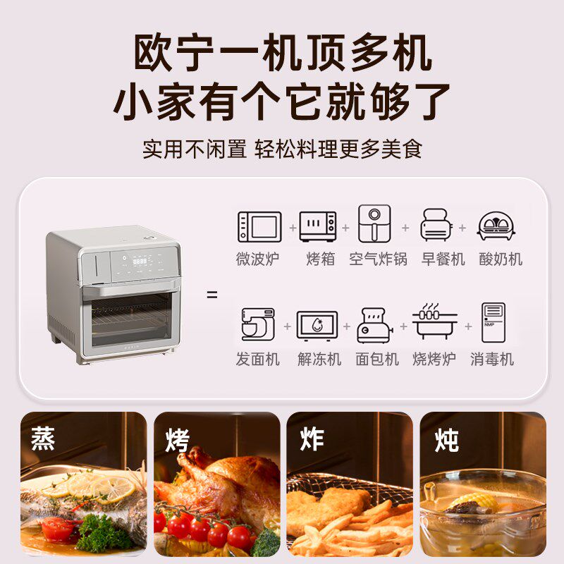 欧宁小考拉蒸烤箱台式家用电烤箱蒸烤炸一体机空炸蒸烤箱18L新品