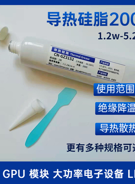 散热硅脂膏200g 导热膏灰色LED灯导热硅脂 CPU导热膏体电脑降温