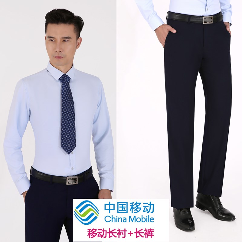 中国移动工作服男装衬衫2024新款营业厅工装制服长短袖衬衣春夏秋