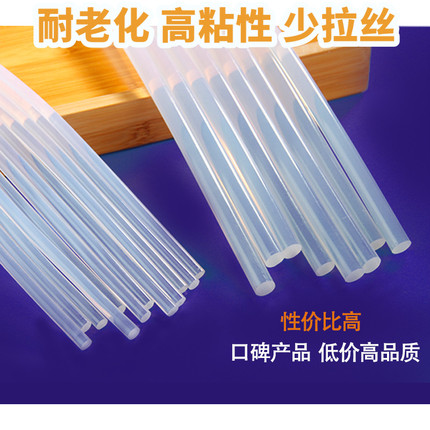 27年厂家高粘度透明热熔胶棒热溶胶 整箱棒棒胶7mm手工胶棒11mm