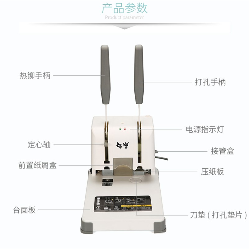 智塑财务装订机会计记账凭证热熔装订机手动小型简易打孔机自动热