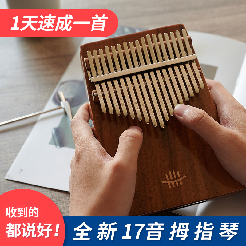 卡林巴琴17音拇指琴成人学生初学者21音手指琴指姆琴新品手指钢琴