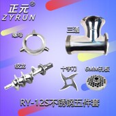 绞肉机配件RY 十字刀孔板三通不锈钢绞龙 12S 32S 大螺母 22S 正元