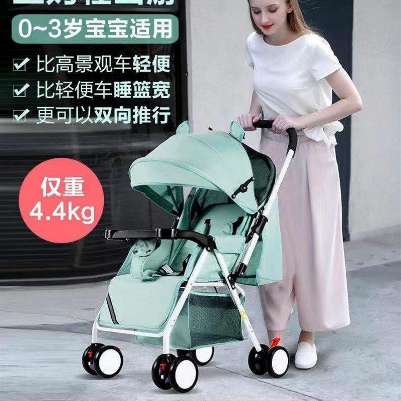 新生儿婴儿车双向推行可坐可躺轻便一键收车0到3岁宝宝外出手推车