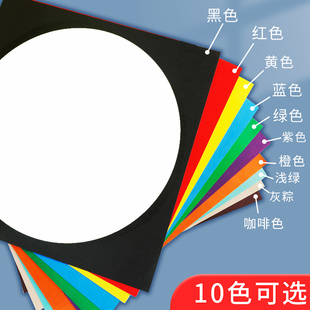 外方内方彩色卡纸儿童美术绘画纸方形边框镜片卡纸白色加厚圆形卡