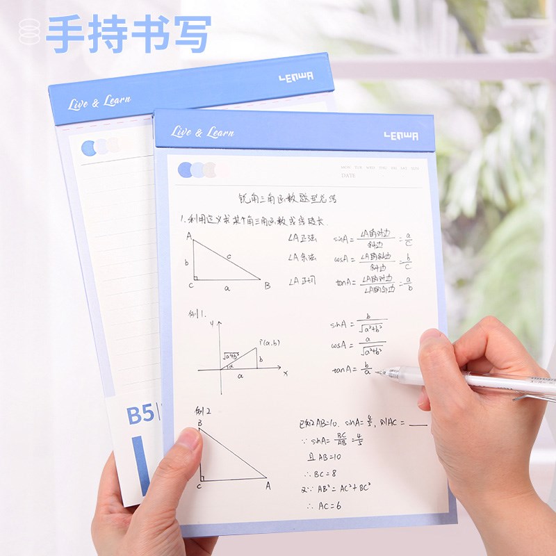 联华雾蓝B5简约可撕拍纸本学生高颜值草稿本笔记本横线方格空白本