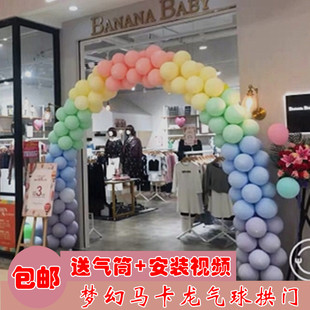 开业气球拱门支架子 结婚礼庆典店铺布置彩虹门 可折叠装饰拱形门