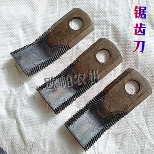 秸秆还田机锯齿甩刀打草机锯齿刀片130 1501 55长度收割机刀片