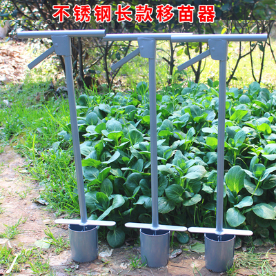 不锈钢移苗器挖土器种菜种花扦插播种打洞栽苗器多肉植物小铲子