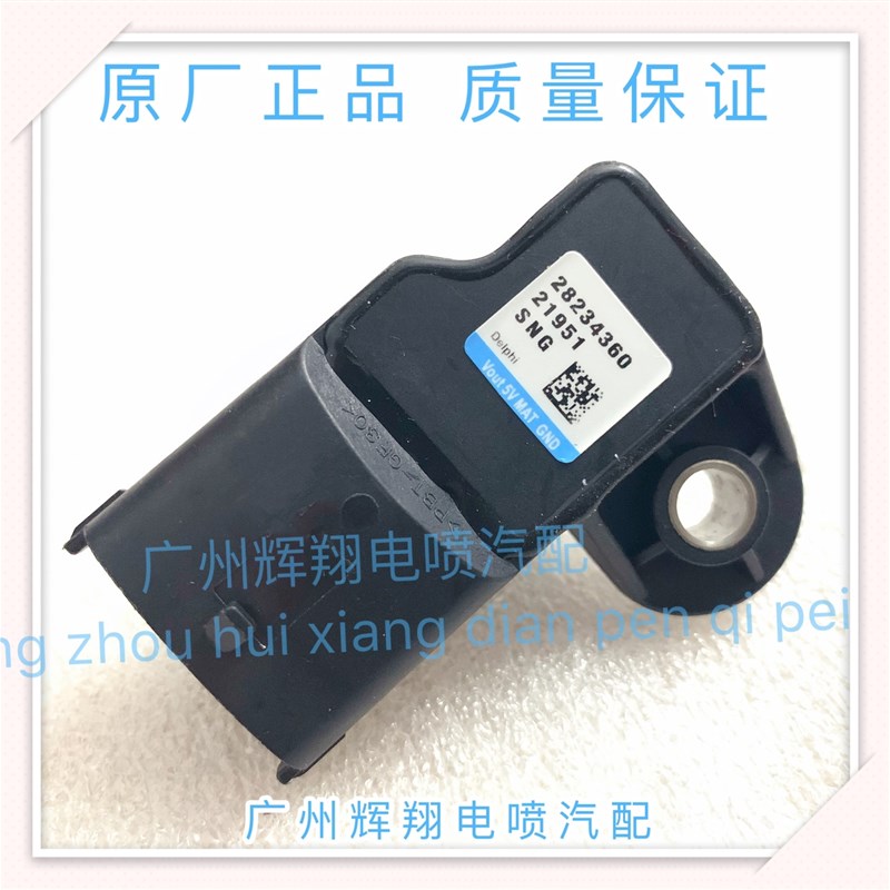 江铃陆风X5 X7 X8进气歧管传感器 进气压力温度传感器 进气传感器