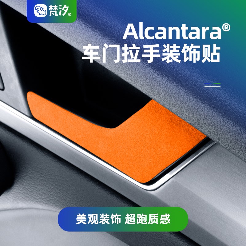 梵汐适用奥迪Q5L车门拉手装饰贴车内用品大全专用改装汽车配件